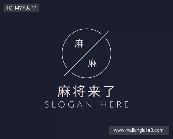 知道麻将来了模拟器